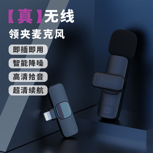 Wireless Lavalier Microphone LM 01 Noise Canceling Live Streaming Recording Interviewing - Product Image 1