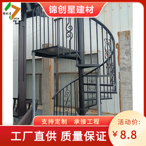 Escalier en spirale en fer forgé avec rampe en fer forgé, design industriel durable pour usage extérieur LB-SS-027 - Product Image 4