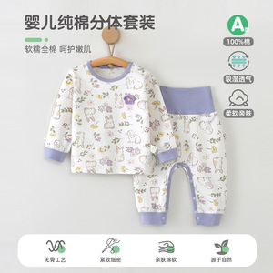 Conjunto <span class=keywords><strong>de</strong></span> Dos Piezas para Bebé, Otoño, Algodón Puro, Cintura Alta, Cubre <span class=keywords><strong>el</strong></span> <span class=keywords><strong>Vientre</strong></span>, Cálido, Absorbe la Humedad, Suave, Top y Pantalones para Niños - Product Image 2