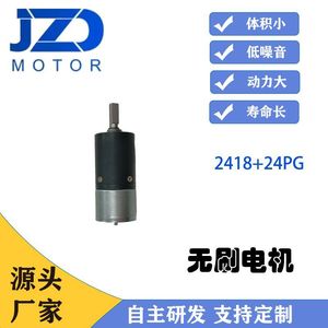 Motor de Engranajes Planetarios JD24PG-2418-067A, 24V, Control de Velocidad PWM, Reversible, Sensor Hall, Accionamiento No Estándar, Suministro de Fábrica Personalizado - Product Image 4