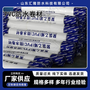แผ่นเมมเบรนกันน้ำ PVC สำหรับห้องครัวและห้องน้ำ: ป้องกันความชื้น ป้องกันการรั่วซึม ทนทานต่อการสึกหรอ เสริมด้วยผ้า PVC - Product Image 5