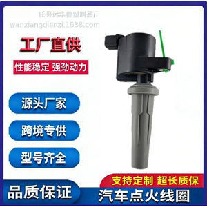 คอยล์จุดระเบิดฟอร์ด โฟกัส รุ่น 4M5G12A366BC YH-3001F2 อะไหล่ทดแทน - Product Image 5