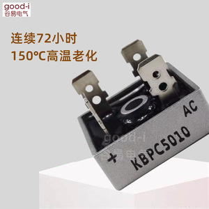 Convertidor de Corriente de Puente Rectificador Ultrasónico Monofásico KBPC50-10 de CA a CC, Incluye los Modelos KBPC3510 y KBPC2510 - Product Image 2