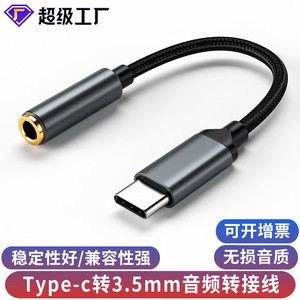 Adaptador de audio tipo C a 3,5 mm para teléfono Android, cable convertidor de auriculares - Product Image 2