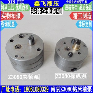 Bomba de Sujeción Z3080 X25B, Bomba de Control Antigua 85/84, Bomba de Aceite para Máquina Taladradora Radial de la Fábrica de Máquinas Herramienta Cuarta de Nanjing - Product Image 1