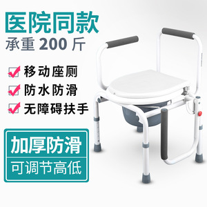 Rehabilitation <b>Commode</b> <b>Chair</b> Height Adjustable White For Elderly Disabled Hospital Use - Product Image 5