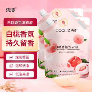 <span class=keywords><strong>Lessive</strong></span> <span class=keywords><strong>parfum</strong></span>ée en sac 2kg <span class=keywords><strong>sans</strong></span> phosphate, <span class=keywords><strong>sans</strong></span> agent fluorescent, Pêche Blanche, pour sous-vêtements de bébé et d'enfant, Dropshipping - Product Image 2