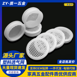 Quality One Breathable <b>Mesh</b> 60mm <b>Plastic</b> Vent Cover For Furniture Cabinet Shoe Storage Accessories - Product Image 5