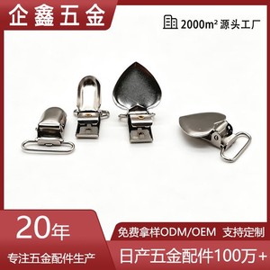 Metal Duckbill Clips Adjustable Suspender <b>Strap</b> <b>Buckles</b> Pantyhose Clips Hardware Accessories For Bags And Clothing - Product Image 5