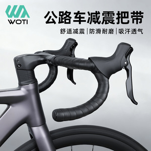 Cinta de manillar para bicicleta de carretera Yueli de 22.2 mm, EVA, absorbente de impactos, negra, para bicicletas de carretera - Product Image 1