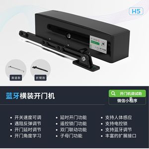 Abrepuertas Horizontal Bluetooth H5 con Motor DC sin Escobillas, Unidad de Control de Acceso Inteligente Automática de Aleación de Aluminio - Product Image 5