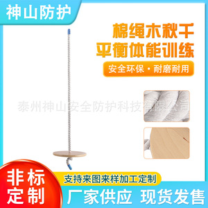 Planche à bascule en bois avec corde en coton 1,8 m pour jeux intérieurs et extérieurs, capacité de charge 200 kg - Product Image 5