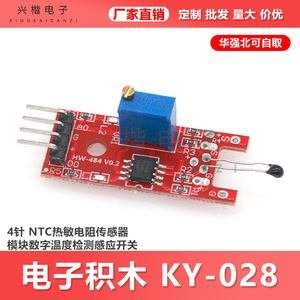 Módulo de Sensor Termistor NTC Ky-028, Interruptor Digital de Detección de Temperatura para Proyectos Electrónicos y Kits de Bricolaje - Product Image 5