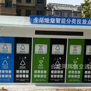 Smart Waste <b>Bins</b> Rectangular Metal Standing Outdoor <b>Sensor</b> Induction Type Recycling Eco Friendly - Product Image 3