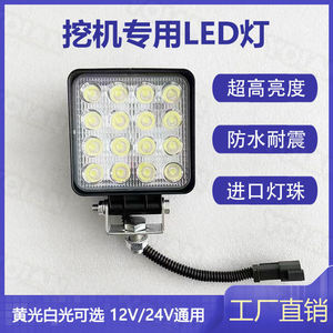 Lampe de flèche d'excavatrice super lumineuse étanche à l'eau <span class=keywords><strong>chariot</strong></span> élévateur d'éclairage LED pour machine <span class=keywords><strong>Caterpillar</strong></span> Sany Liugong Xugong - Product Image 2