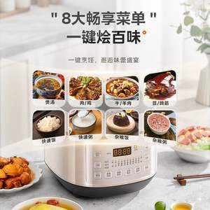 Cuisinière à pression électrique Midea 5L avec cuve intérieure en acier inoxydable, cuiseur à riz intelligent IH tout-en-un, contrôle automatique par micro-ordinateur - Product Image 1