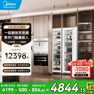 [Hidden Cabinet] Fully Integrated <b>Refrigerator</b> 530L Large Side-by-Side New Model First-Class Custom Double Door Custom Double Do - Product Image 5