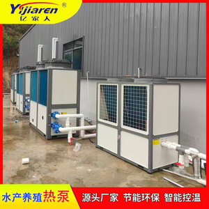 Bomba de Calor para Acuicultura con Control Inteligente de Temperatura, 380V R-410A, Construcción Metálica, para Calefacción y Refrigeración de Estanques de Peces y Camarones - Product Image 3