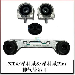 Soporte para Tubo de Escape 84134015 de Acero para Cadillac XT4 Envision S - Product Image 4