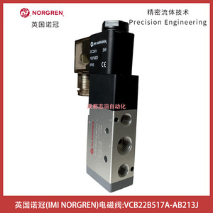 วาล์วแม่เหล็กไฟฟ้า Imi Norgren รุ่น Vcb22b517a-Ab213J แรงดันไฟฟ้ากระแสตรง 24 โวลต์ ขนาด 1/4 นิ้ว สำหรับควบคุมแก๊ส - Product Image 2
