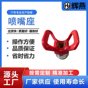 Support de buse Huiyan en acier inoxydable pour pistolet de peinture, accessoires pour pistolet de pulvérisation - Product Image 4