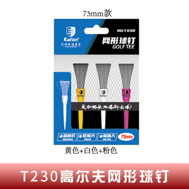 Goujons à billes en maille T230 73 mm jaune, blanc, rose