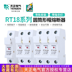 ที่ใส่ฟิวส์ Tengen Rt18-32X ขนาด 10x38 มม. 32A 690V~ แบบติดราง เซรามิก - Product Image 2
