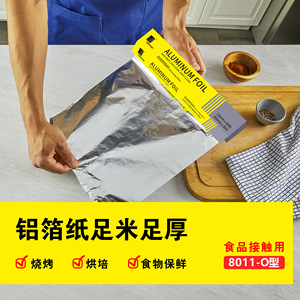 Aluminum Foil <b>Rolls</b> Food Grade Thickened For Baking And Barbecue Kitchen Use 8011 Alloy Foshan Origin - Product Image 4