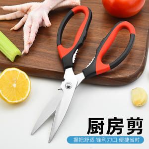 Ciseaux de cuisine multifonctions en acier inoxydable, lame de 6 pouces, pour couper la viande, les légumes et les os, usage domestique, directement de l'usine - Product Image 2