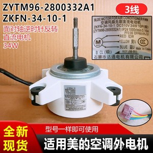 มอเตอร์ ZKFN-34-10-1 BlDC สำหรับพัดลมเครื่องปรับอากาศ 34W DC310V 10P ผลิตในประเทศจีน - Product Image 4