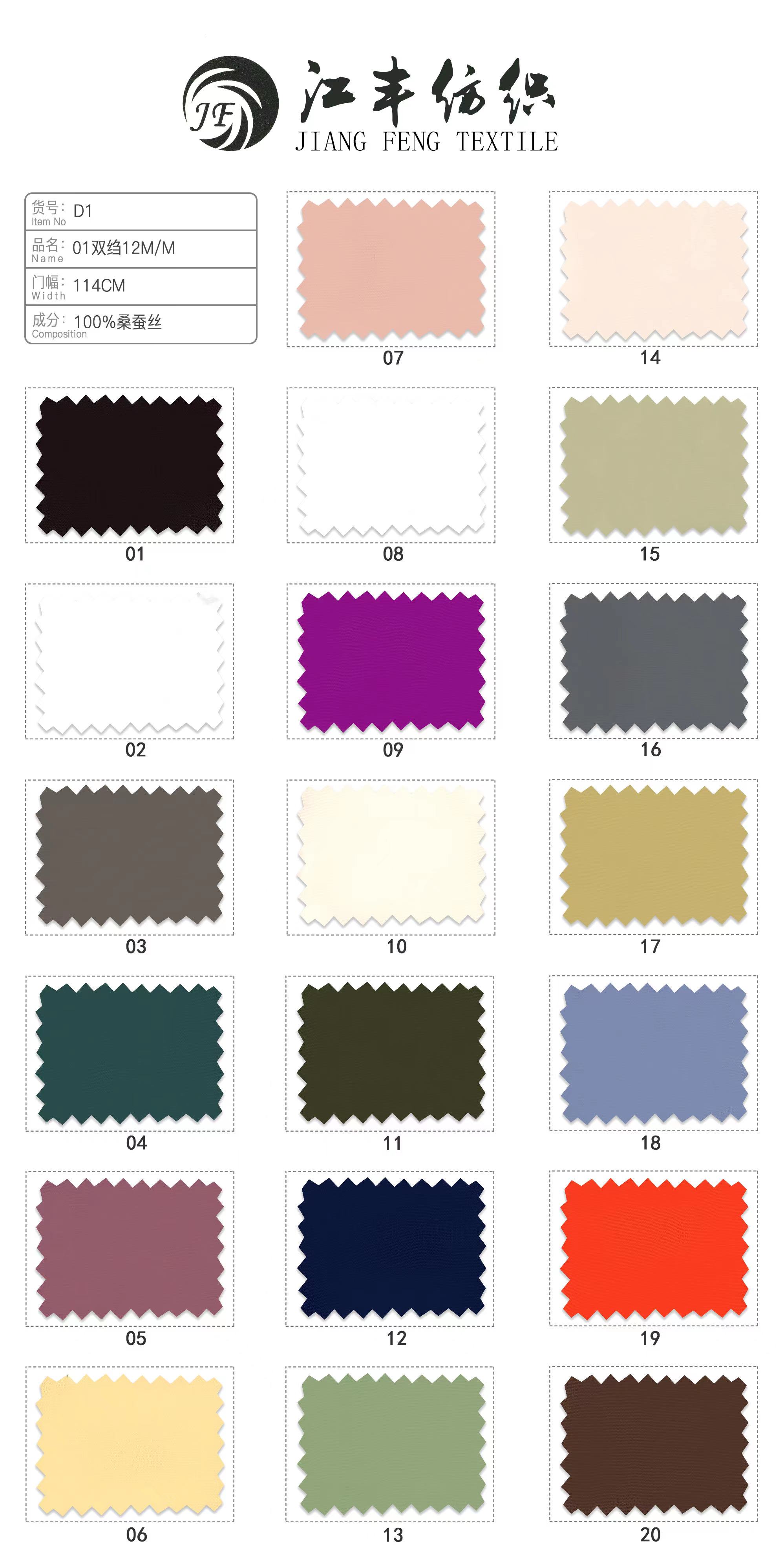 D1 Silk Crepe De Chine 12mm 100% Mulberry Silk for All D1 Silk Crepe De Chine 12mm 100% Mulberry Silk for All
