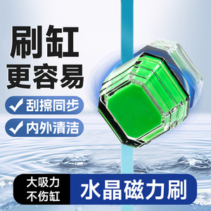 Cepillo Magnético de Cristal con Forma Octogonal, Material Plástico, Fácil de Usar, Herramienta de Limpieza para Acuarios - Product Image 5