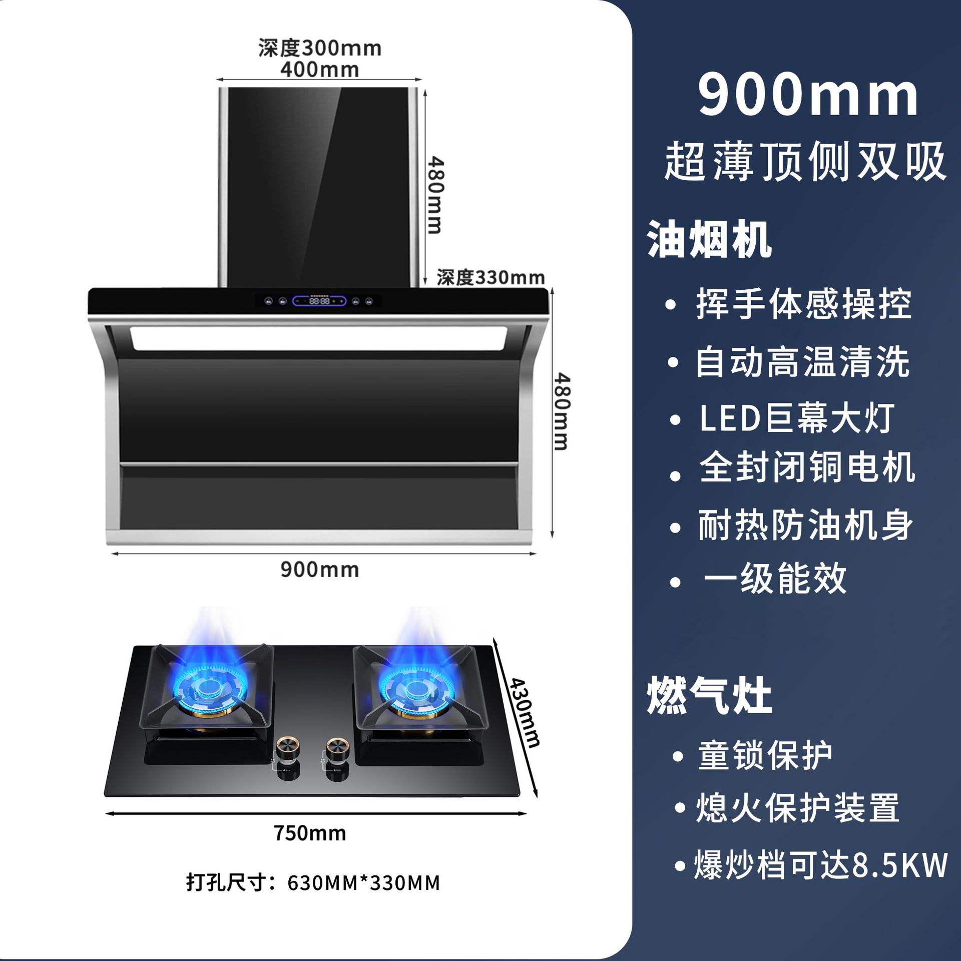 Hotte à inverseur DC avec cuisinière à gaz haute puissance