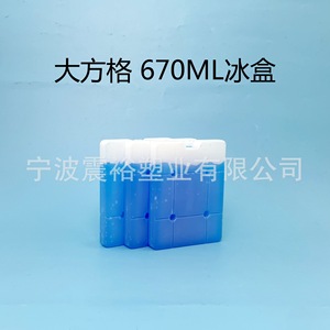 Boîte à glace Shinyu Ice Crystal 670ML, grand format carré, pour la conservation des fruits en chaîne du froid, plaque de refroidissement isolante en plastique - Product Image 3