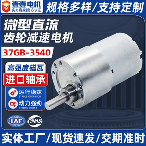 มอเตอร์ Yiyi รุ่น 37GB-3540 มอเตอร์เกียร์ DC 36V แรงบิดสูง เสียงรบกวนต่ำ ดีไซน์กะทัดรัด สำหรับหุ่นยนต์ ล็อคที่จอดรถ เครื่องทำอาหาร โถสุขภัณฑ์อัจฉริยะ - Product Image 4