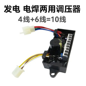 Reguladores y Estabilizadores de Voltaje AVR de Cobre de Alta Calidad de 220V para Motores Diésel y de Gasolina de 5 kW a 6.5 kW para Uso en SVC y TND - Product Image 5