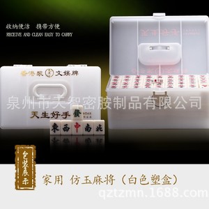 Jade Color Melamine Mahjong 36-44mm Medium <b>Large</b> Hand Shuffle With <b>Plastic</b> <b>Box</b> - Product Image 3