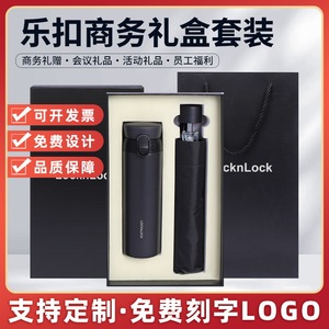 <b>Lock</b> & <b>Lock</b> Insulated Water Bottle And Umbrella Set Black Gift <b>Box</b> For Outdoor Use - Product Image 5