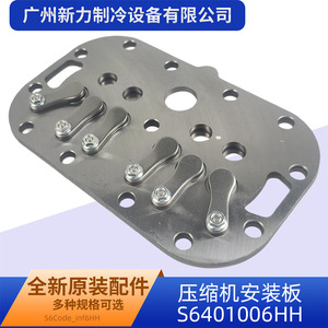 Plaque de montage de compresseur d'origine S6401006HH en acier inoxydable de 3,0 mm, pièce durable pour climatiseur central - Product Image 4