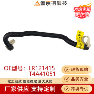 Manguera de Calefacción del Cuerpo del Acelerador Land Rover LR121415 T4A41051 de Goma para Range Rover Sport Jaguar, Pieza de Repuesto - Product Image 5