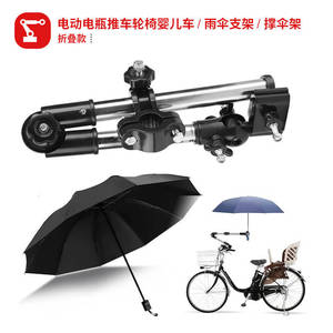 Soporte para paraguas de bicicleta eléctrica, plegable telescópico, giratorio, de acero inoxidable, para patinete, cochecito de bebé - Product Image 3