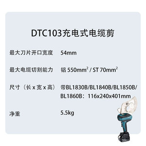 Coupe-câbles rechargeable Makita Dtc103, ouverture de 54 mm, capacité de coupe de 550 mm2 en aluminium, outil électrique professionnel - Product Image 1