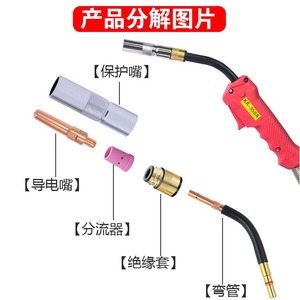 Mig Mag Welding Torch Insulating Sleeve 350A Copper Core Resin Coated For Metal Welding - Product Image 3