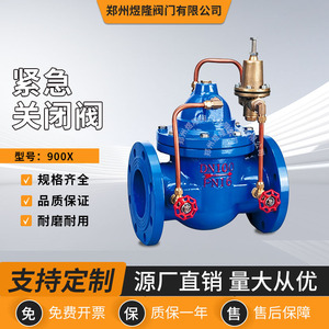 Vanne d'arrêt d'urgence Yulong 900X en acier moulé à bride, vanne de contrôle hydraulique automatique pour le contrôle du débit d'incendie - Product Image 2