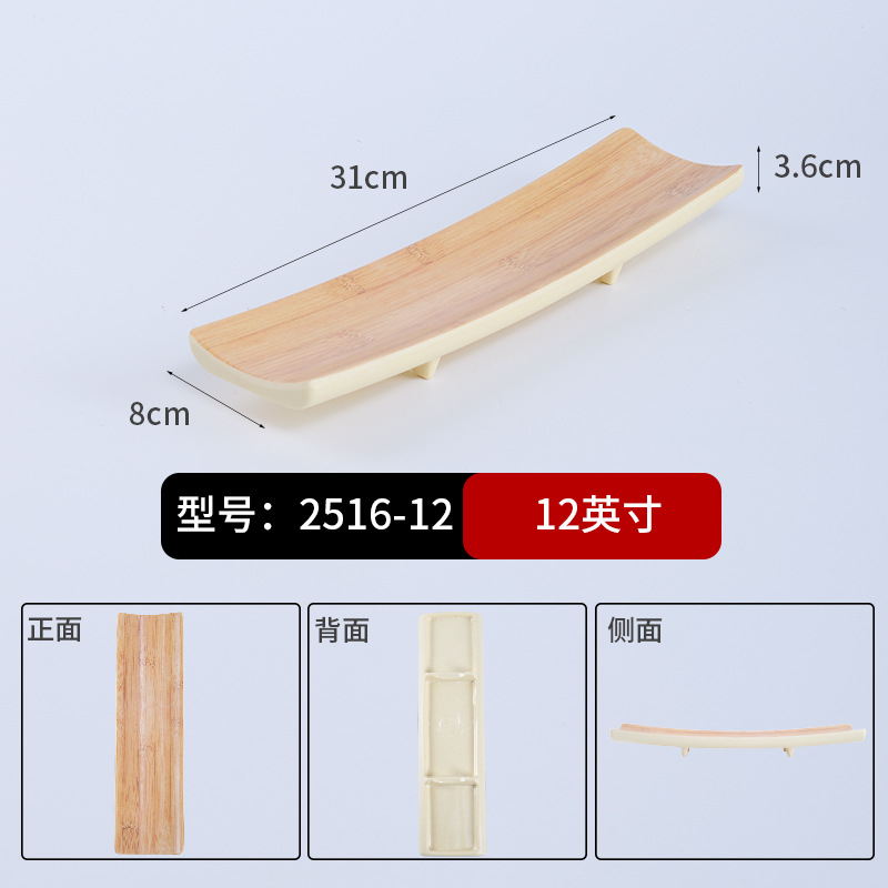 2516-12 Bamboo Pattern