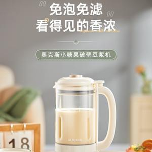 Machine à lait de soja AUX 800 ml, contrôle par micro-ordinateur, mixeur multifonctionnel pour la maison avec fonction de réservation - Product Image 3