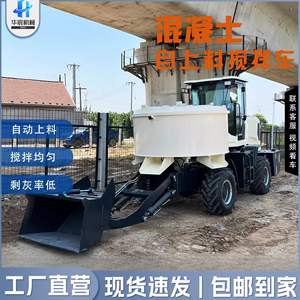 Camión Mezclador de Concreto Autocargable, Camión Mezclador Hidráulico para Ingeniería de Construcción, Camión Mezclador Chaotian, Camión Mezclador de 3 Metros Cúbicos - Product Image 2