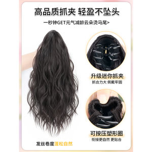 Peluca de cola de caballo para mujer Sisibupan, cabello con punta en I, 140 g, alambre de alta temperatura, rizos naturales para un fácil peinado - Product Image 4