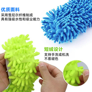Chaussons de nettoyage en chenille absorbants et anti-poussière, à semelle souple, pour le nettoyage des meubles et des surfaces domestiques - Product Image 1
