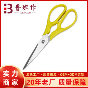 Stainless Steel <b>Kitchen</b> <b>Scissors</b> Yellow Straight Head Home Use Multi Functional Cutting Tool - Product Image 5